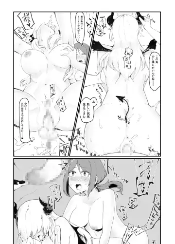 [Yond] Generic Succubus Fhentai - Page 23