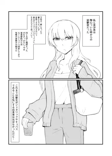 [Yond] Generic Succubus Fhentai - Page 5