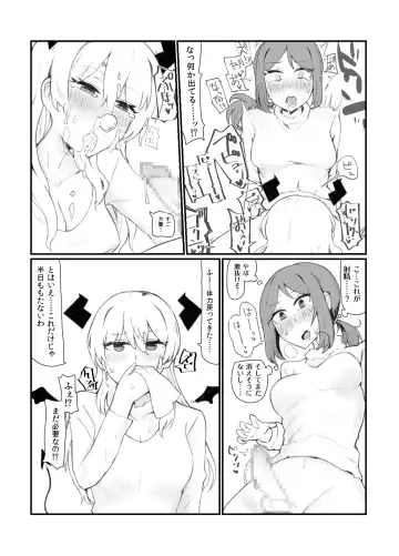 [Yond] Generic Succubus Fhentai - Page 9