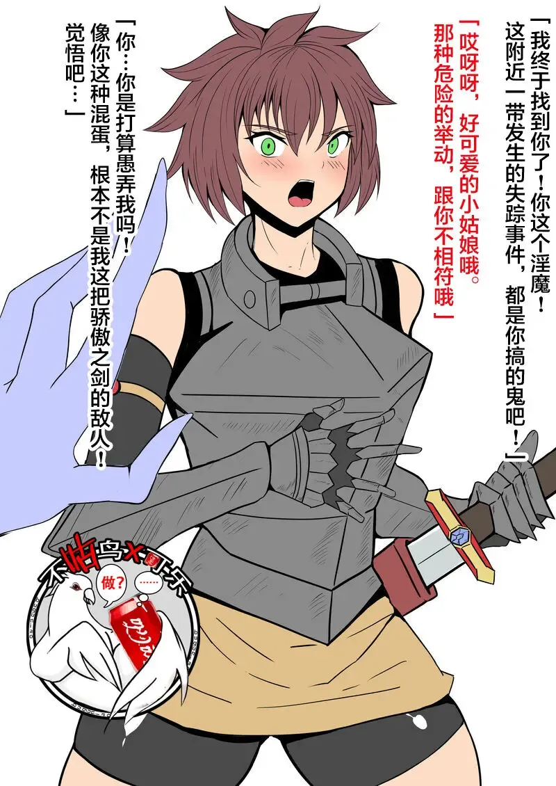 [Nobu Nyan] Incubus Pet Fallen Adventurer-chan Fhentai - Page 1