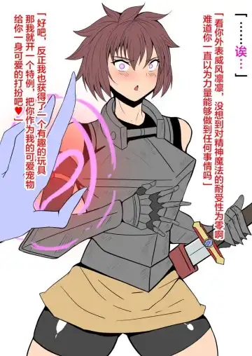 [Nobu Nyan] Incubus Pet Fallen Adventurer-chan Fhentai - Page 2