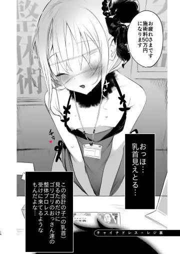 [1-gou] Youichi ni Sakusei Sareru Hon Fhentai - Page 16