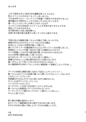 [1-gou] Youichi ni Sakusei Sareru Hon Fhentai - Page 29