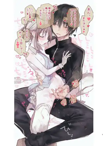 [1-gou] Youichi ni Sakusei Sareru Hon Fhentai - Page 5