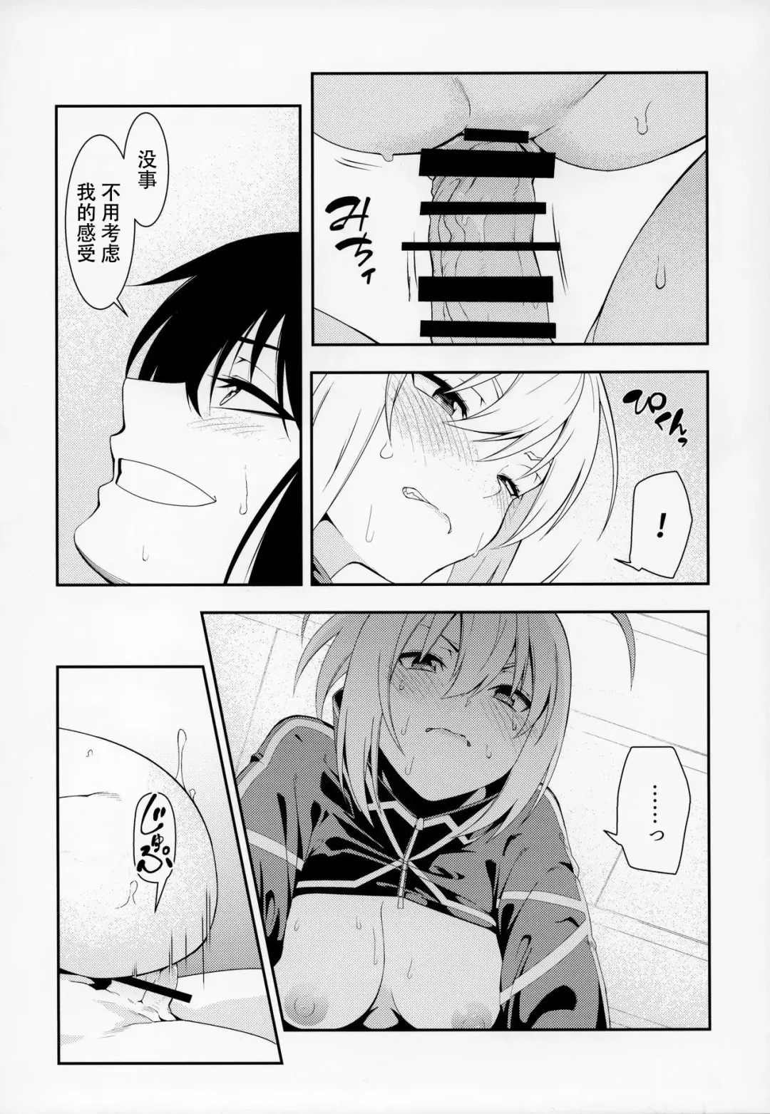 [Mikoma Sanagi] Otona ni wa Fhentai - Page 13