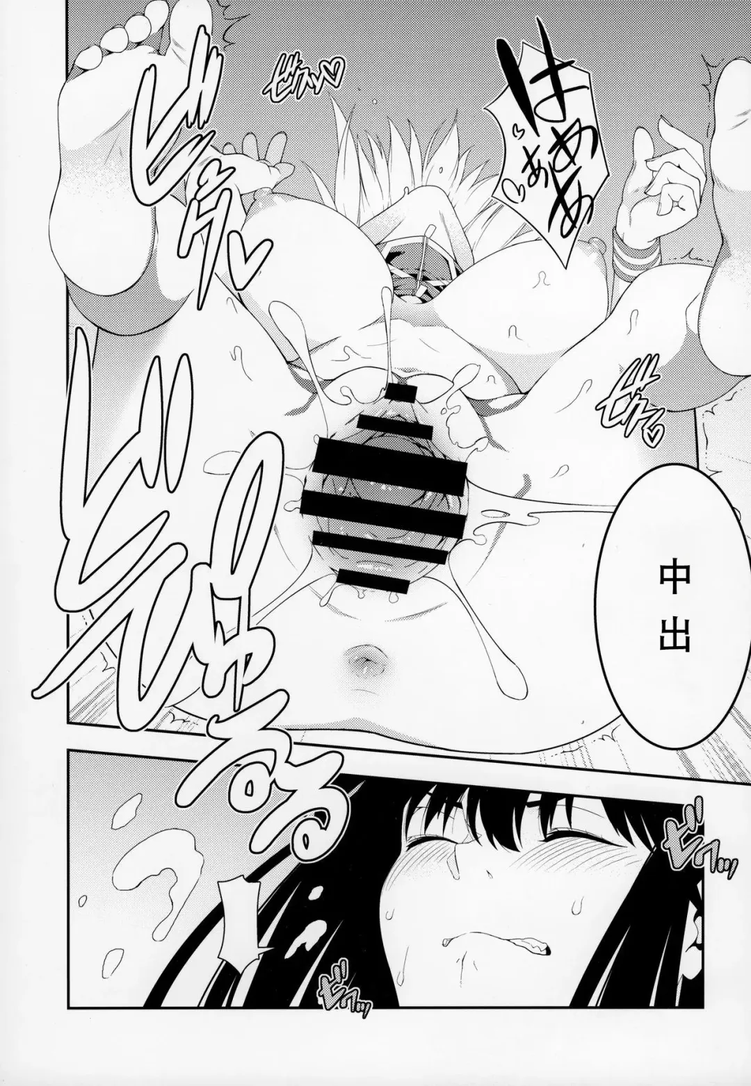 [Mikoma Sanagi] Otona ni wa Fhentai - Page 22