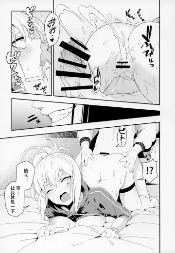 [Mikoma Sanagi] Otona ni wa Fhentai - Page 17