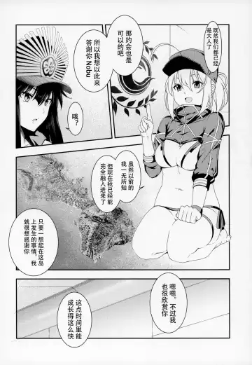 [Mikoma Sanagi] Otona ni wa Fhentai - Page 4