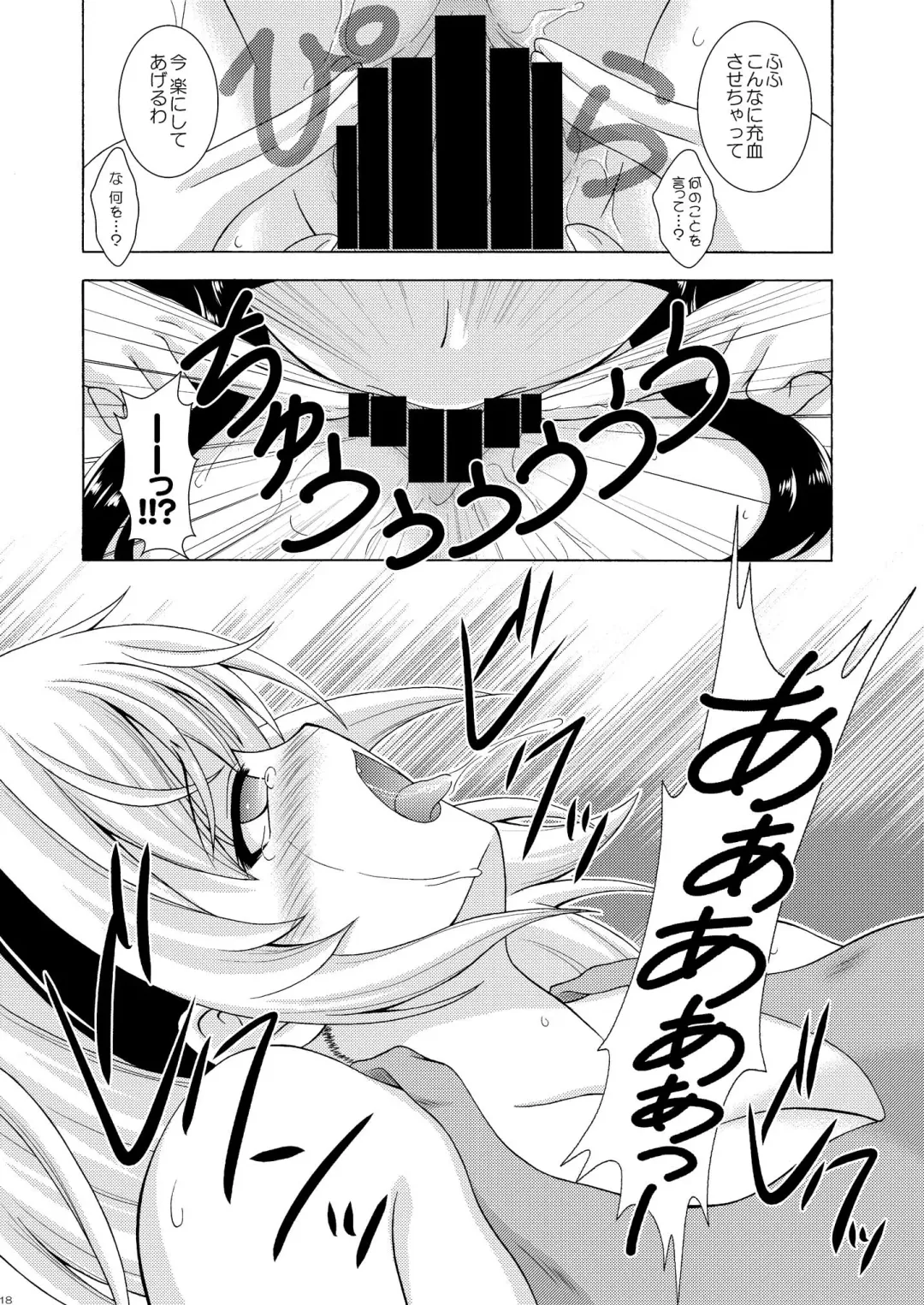 [Makoushi] Rika to Satoko no Bed in Wars Fhentai - Page 18