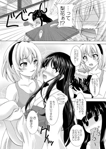 [Makoushi] Rika to Satoko no Bed in Wars Fhentai - Page 10