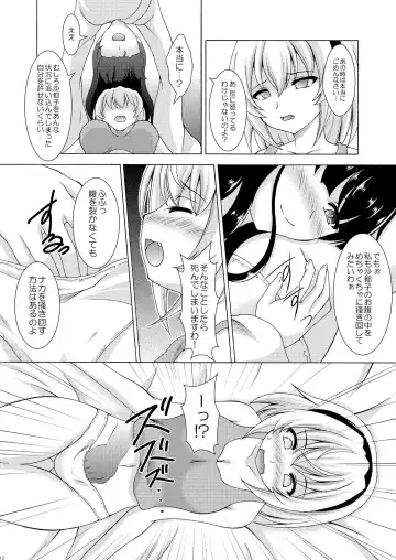 [Makoushi] Rika to Satoko no Bed in Wars Fhentai - Page 12