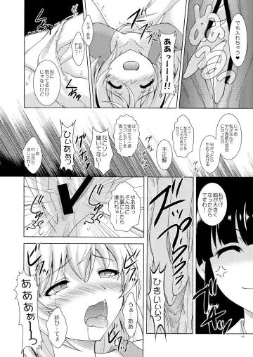 [Makoushi] Rika to Satoko no Bed in Wars Fhentai - Page 14