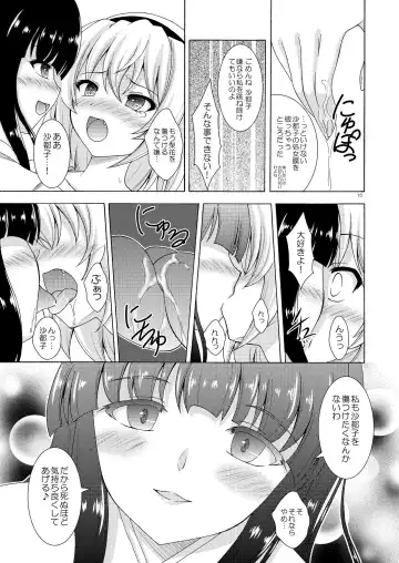 [Makoushi] Rika to Satoko no Bed in Wars Fhentai - Page 15