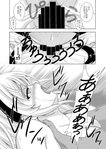 [Makoushi] Rika to Satoko no Bed in Wars Fhentai - Page 18