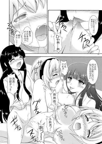 [Makoushi] Rika to Satoko no Bed in Wars Fhentai - Page 22