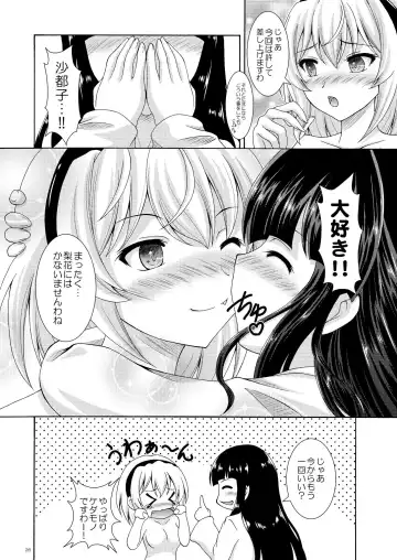 [Makoushi] Rika to Satoko no Bed in Wars Fhentai - Page 26