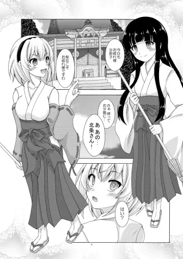 [Makoushi] Rika to Satoko no Bed in Wars Fhentai - Page 6