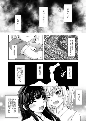 [Makoushi] Rika to Satoko no Bed in Wars Fhentai - Page 7
