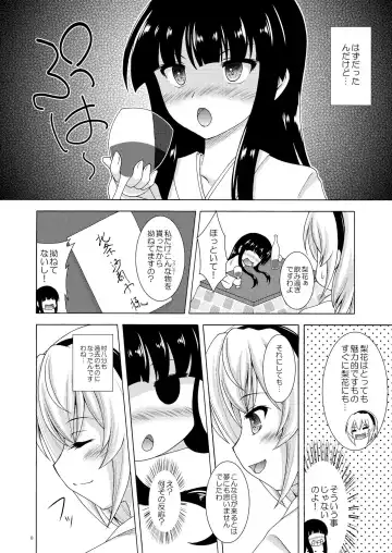 [Makoushi] Rika to Satoko no Bed in Wars Fhentai - Page 8