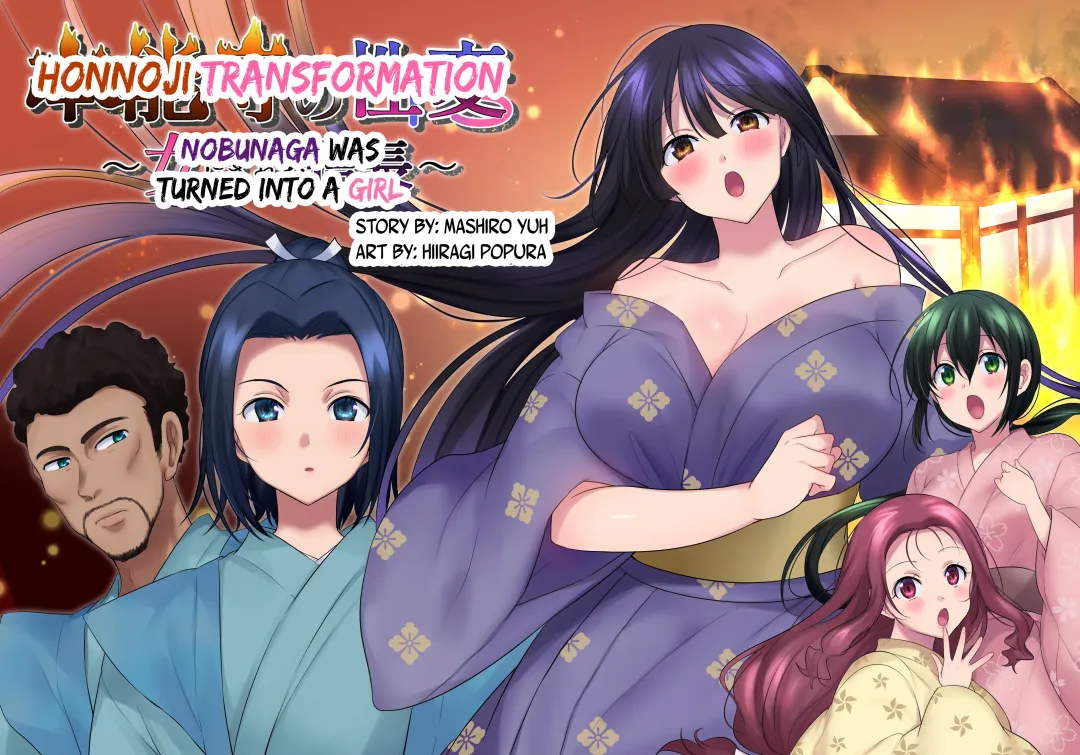 [Hiiragi Popura] Honnoji no Seihen ~Onna ni Sareta Nobunaga~ | Honnoji Transformation ~Nobunaga was Turned into a Girl~ Fhentai - Page 4