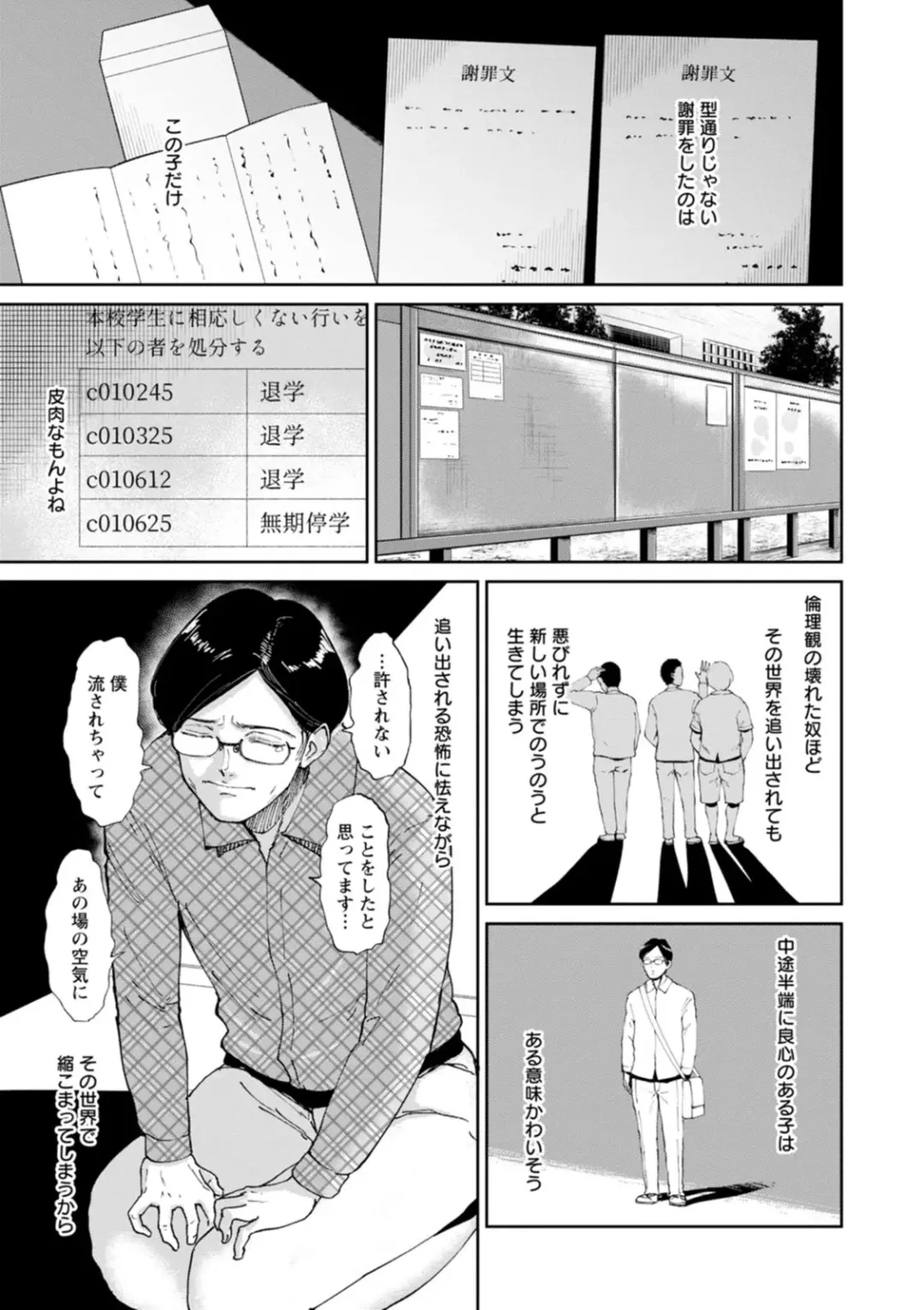 [Bifidus] Seiai Onsen Fhentai - Page 129