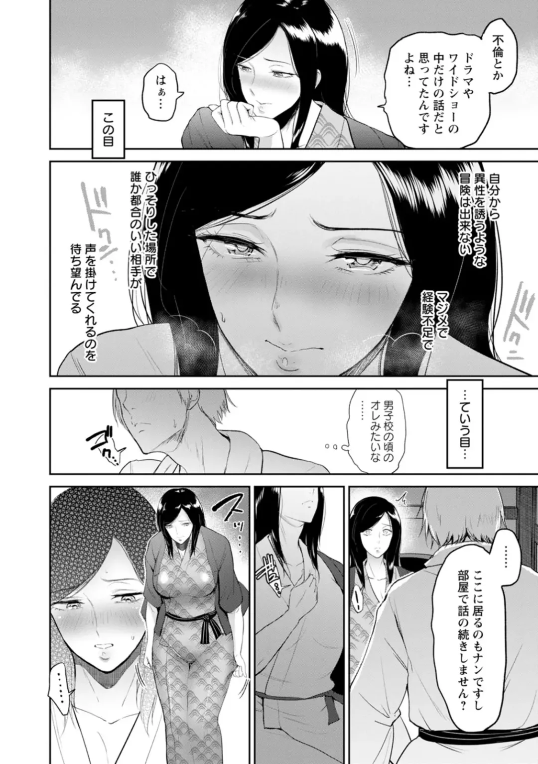 [Bifidus] Seiai Onsen Fhentai - Page 138