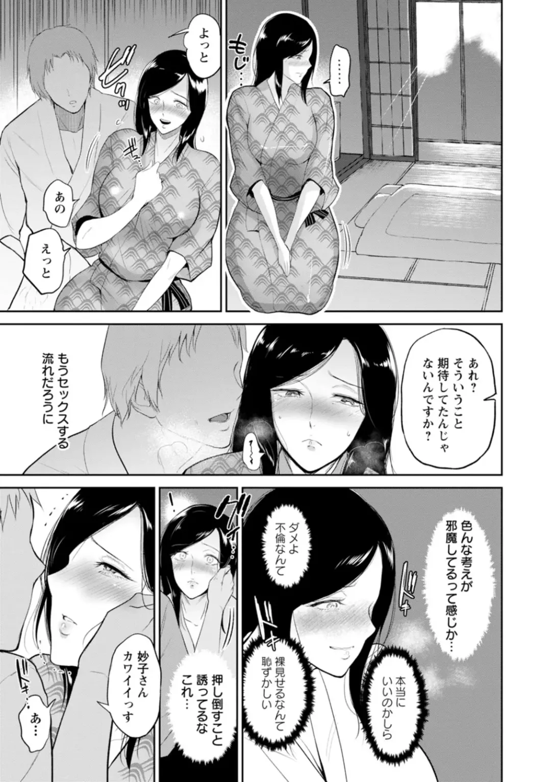 [Bifidus] Seiai Onsen Fhentai - Page 139