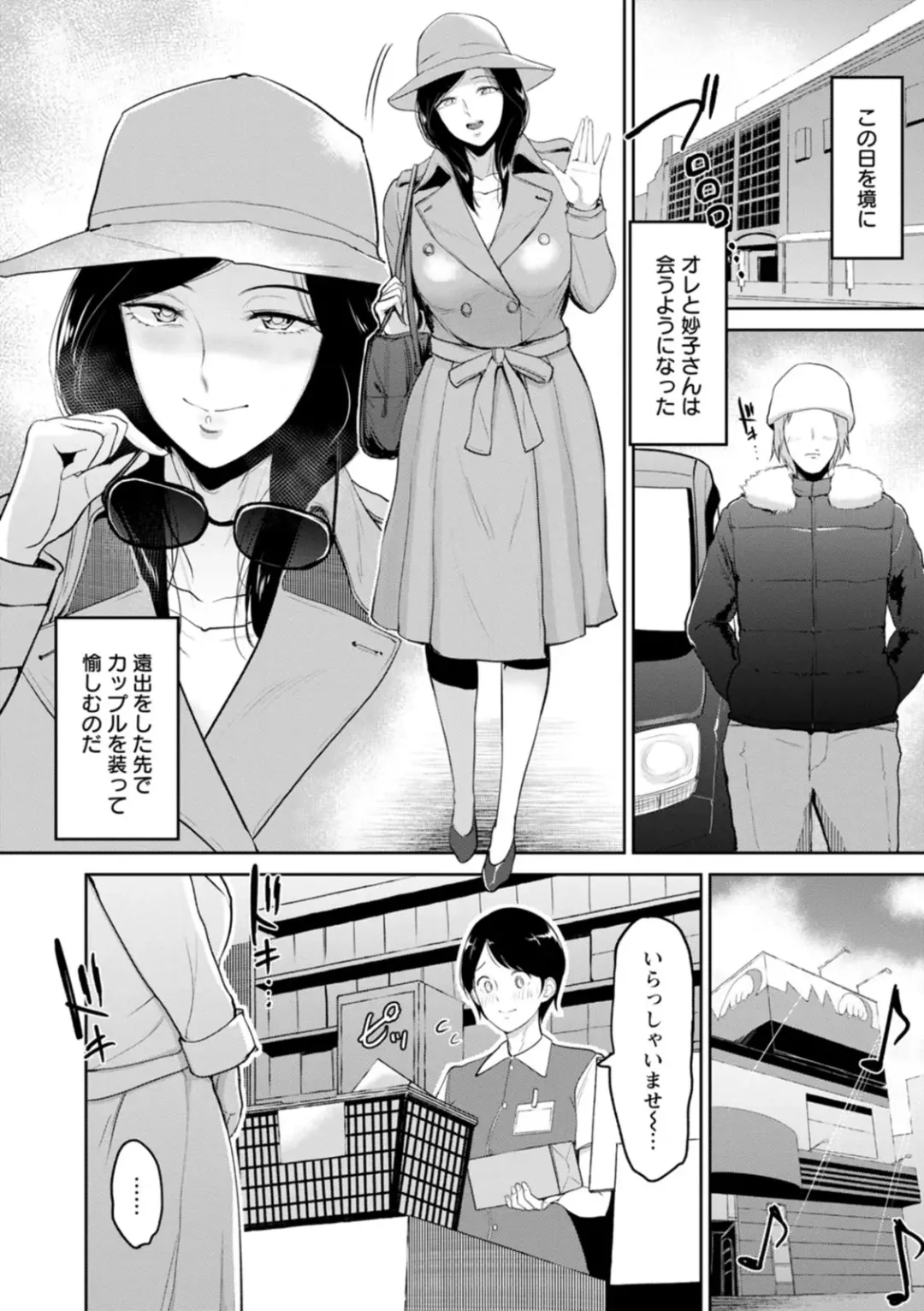 [Bifidus] Seiai Onsen Fhentai - Page 152