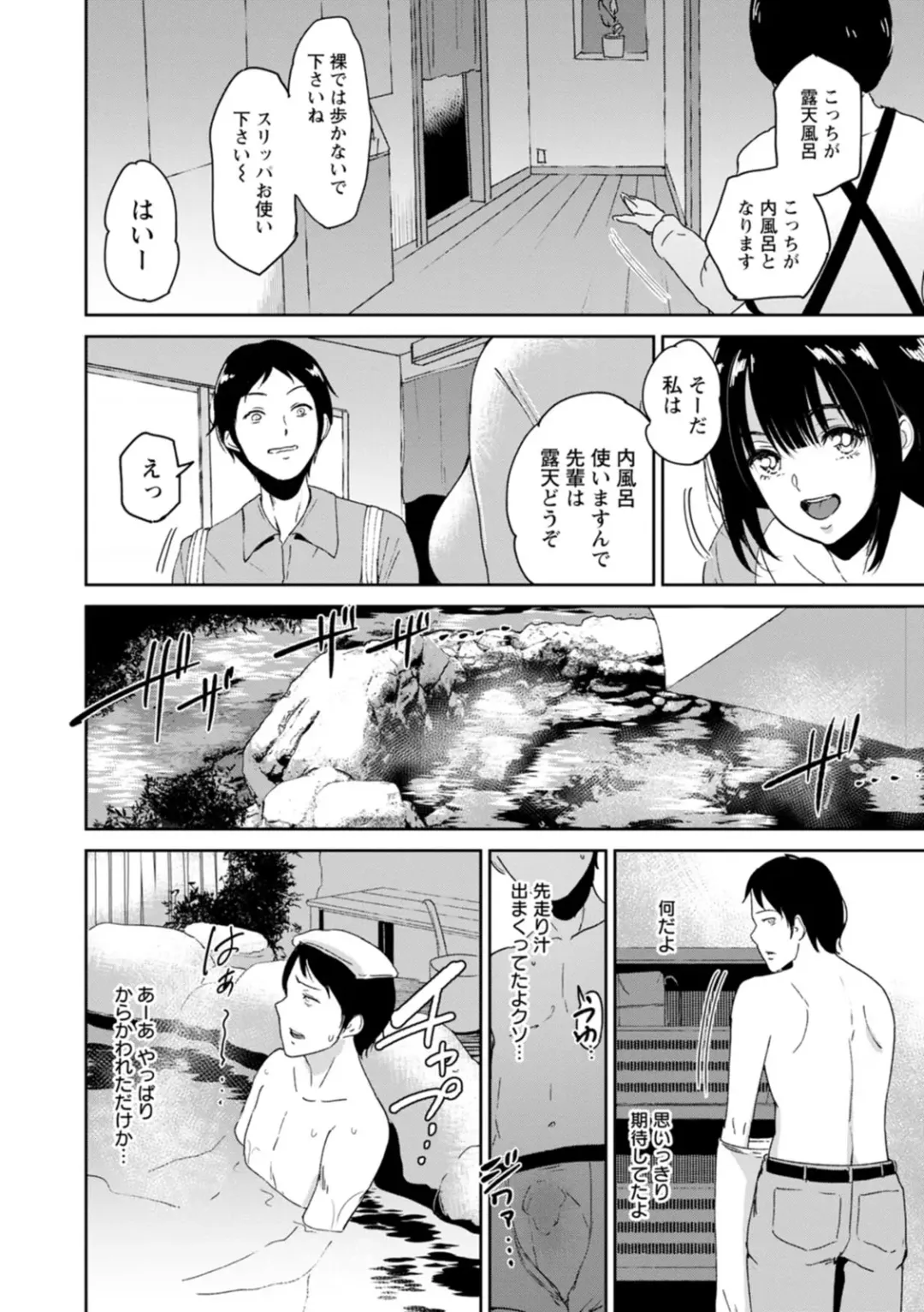 [Bifidus] Seiai Onsen Fhentai - Page 16