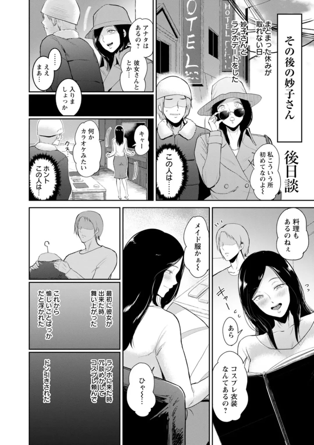 [Bifidus] Seiai Onsen Fhentai - Page 166