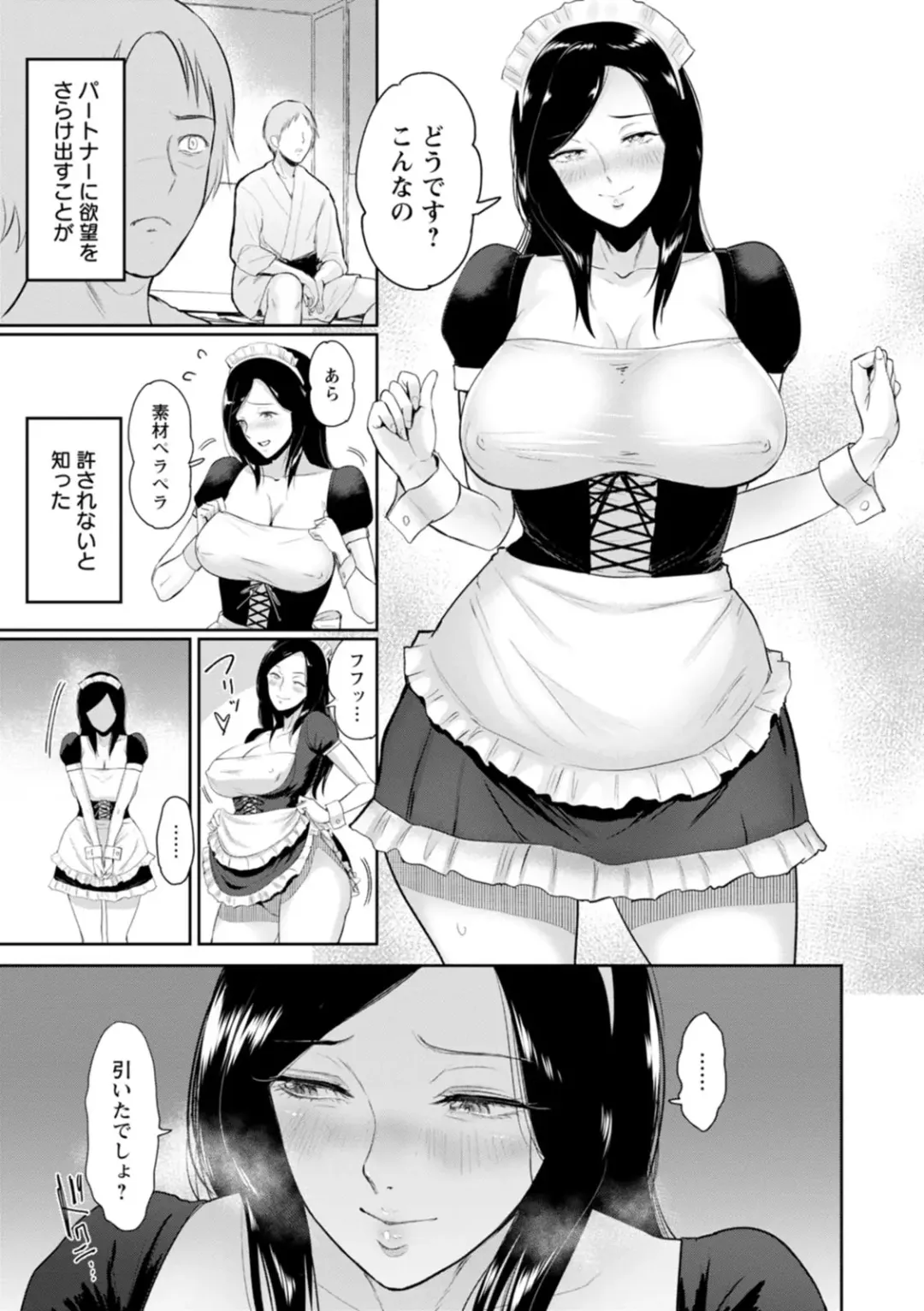 [Bifidus] Seiai Onsen Fhentai - Page 167