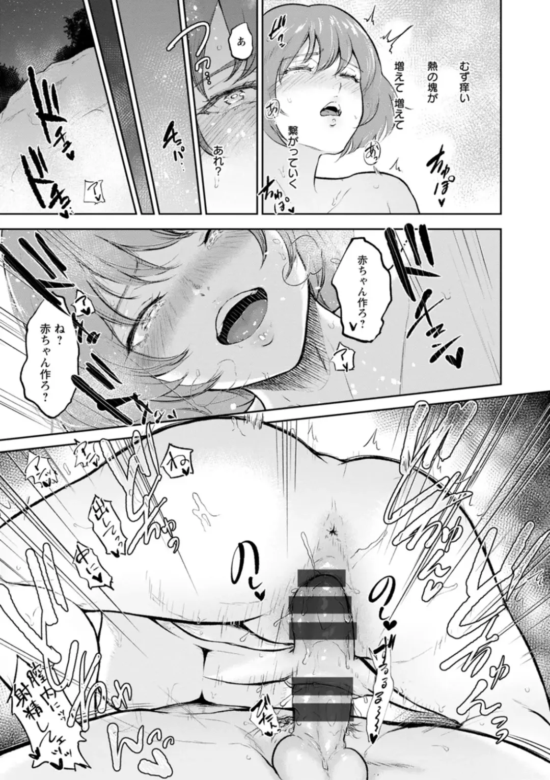 [Bifidus] Seiai Onsen Fhentai - Page 187
