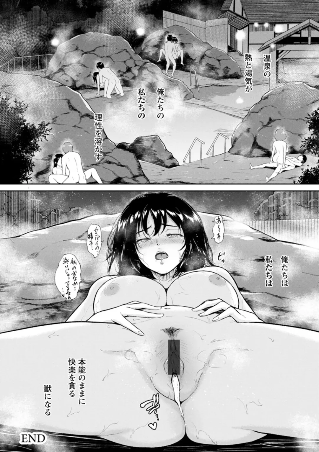 [Bifidus] Seiai Onsen Fhentai - Page 194