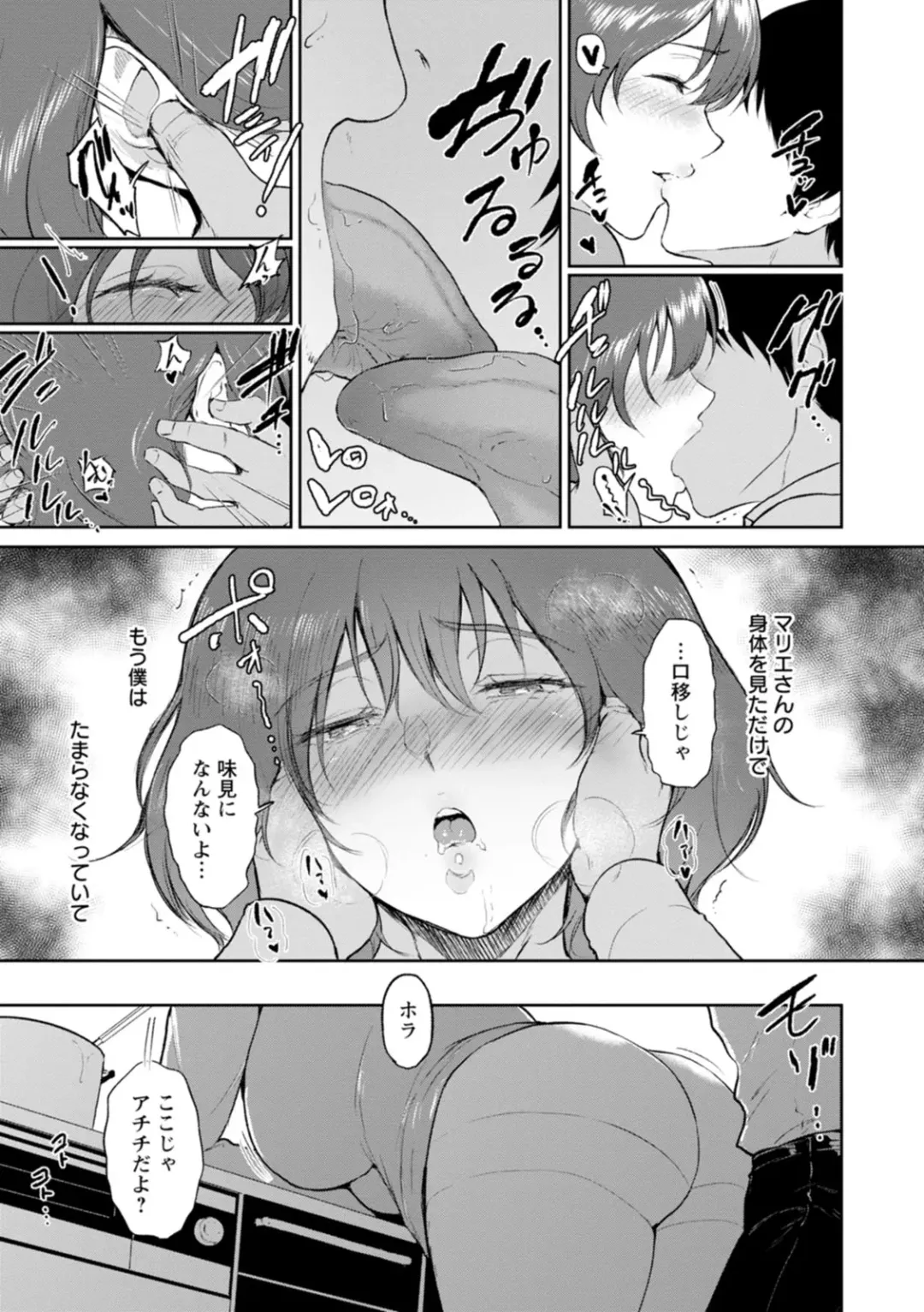 [Bifidus] Seiai Onsen Fhentai - Page 75