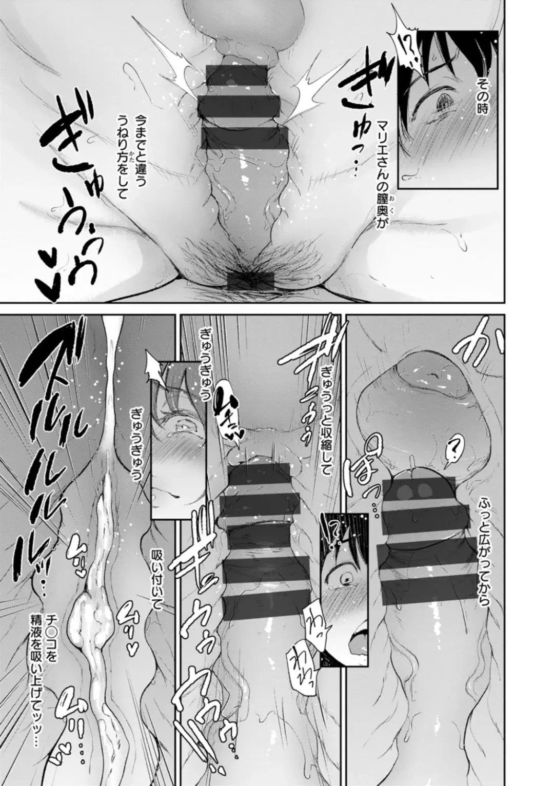 [Bifidus] Seiai Onsen Fhentai - Page 93