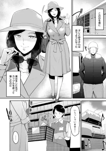 [Bifidus] Seiai Onsen Fhentai - Page 152