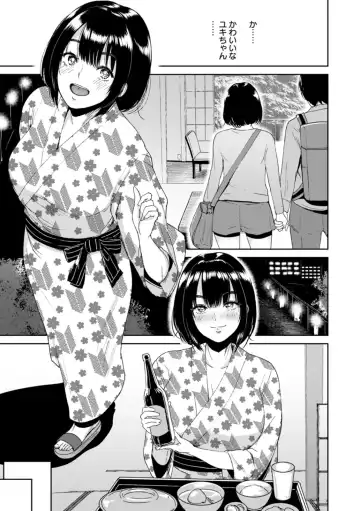 [Bifidus] Seiai Onsen Fhentai - Page 27
