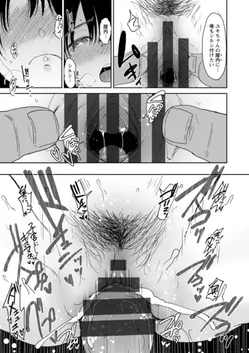 [Bifidus] Seiai Onsen Fhentai - Page 33