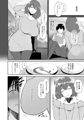 [Bifidus] Seiai Onsen Fhentai - Page 44