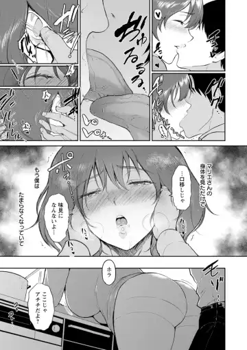 [Bifidus] Seiai Onsen Fhentai - Page 75