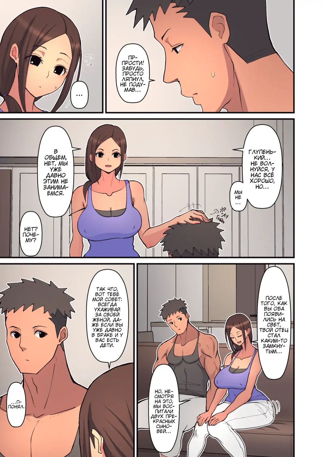 [Sueyuu] Haha kara Inbo ni Natta Wake | Причина, по которой она превратилась в мамочку-извращенку Fhentai - Page 8