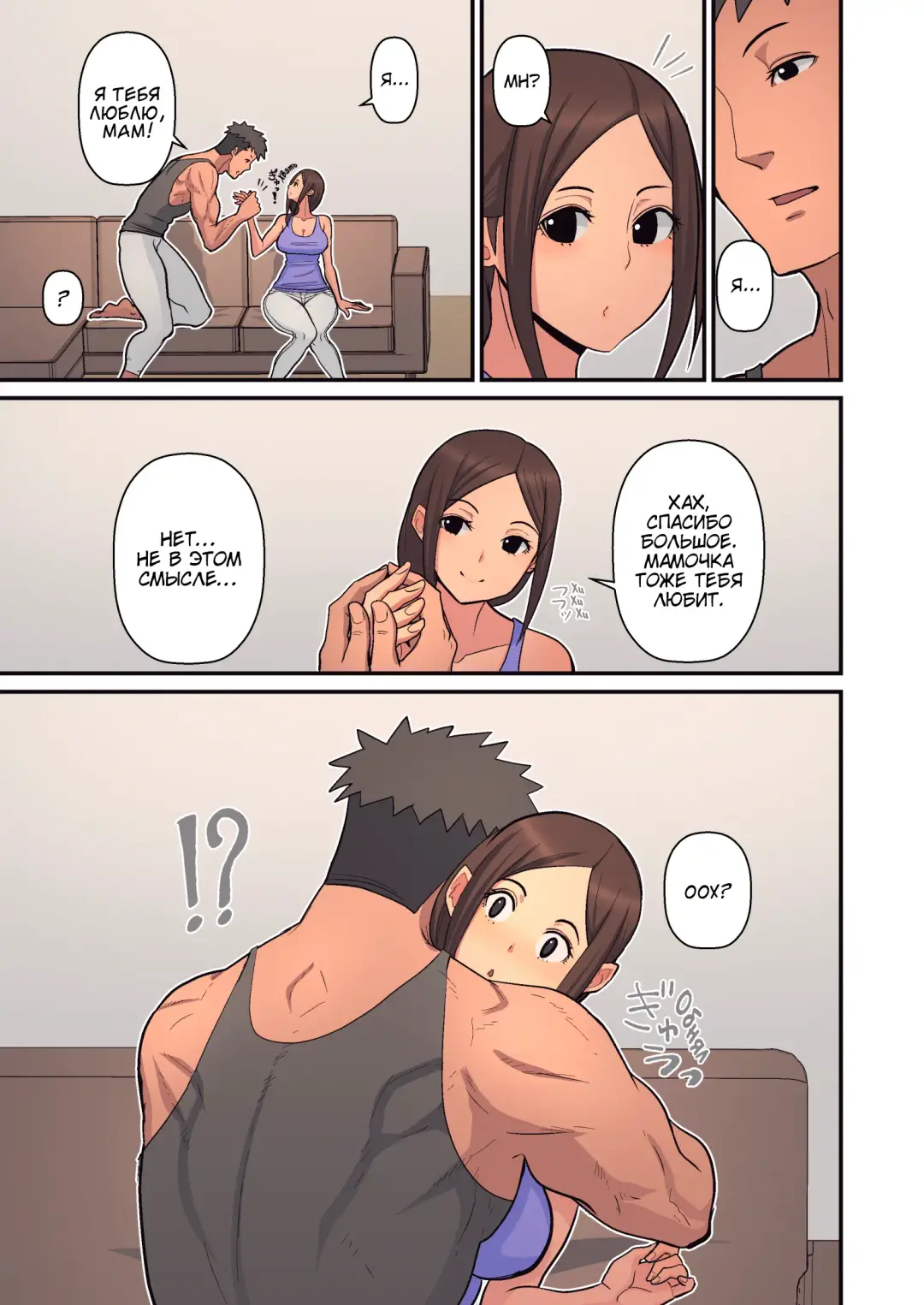 [Sueyuu] Haha kara Inbo ni Natta Wake | Причина, по которой она превратилась в мамочку-извращенку Fhentai - Page 10