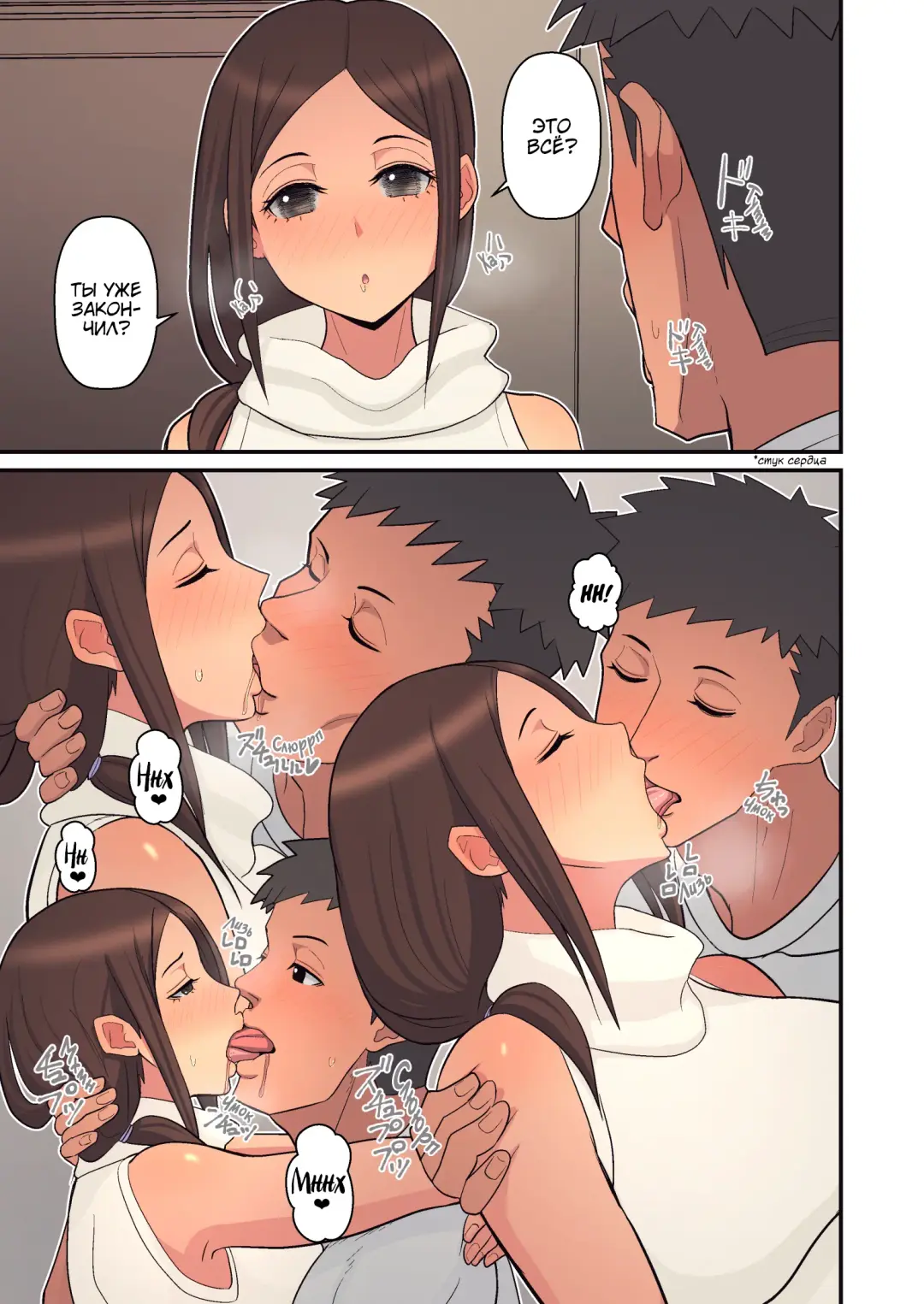 [Sueyuu] Haha kara Inbo ni Natta Wake | Причина, по которой она превратилась в мамочку-извращенку Fhentai - Page 18