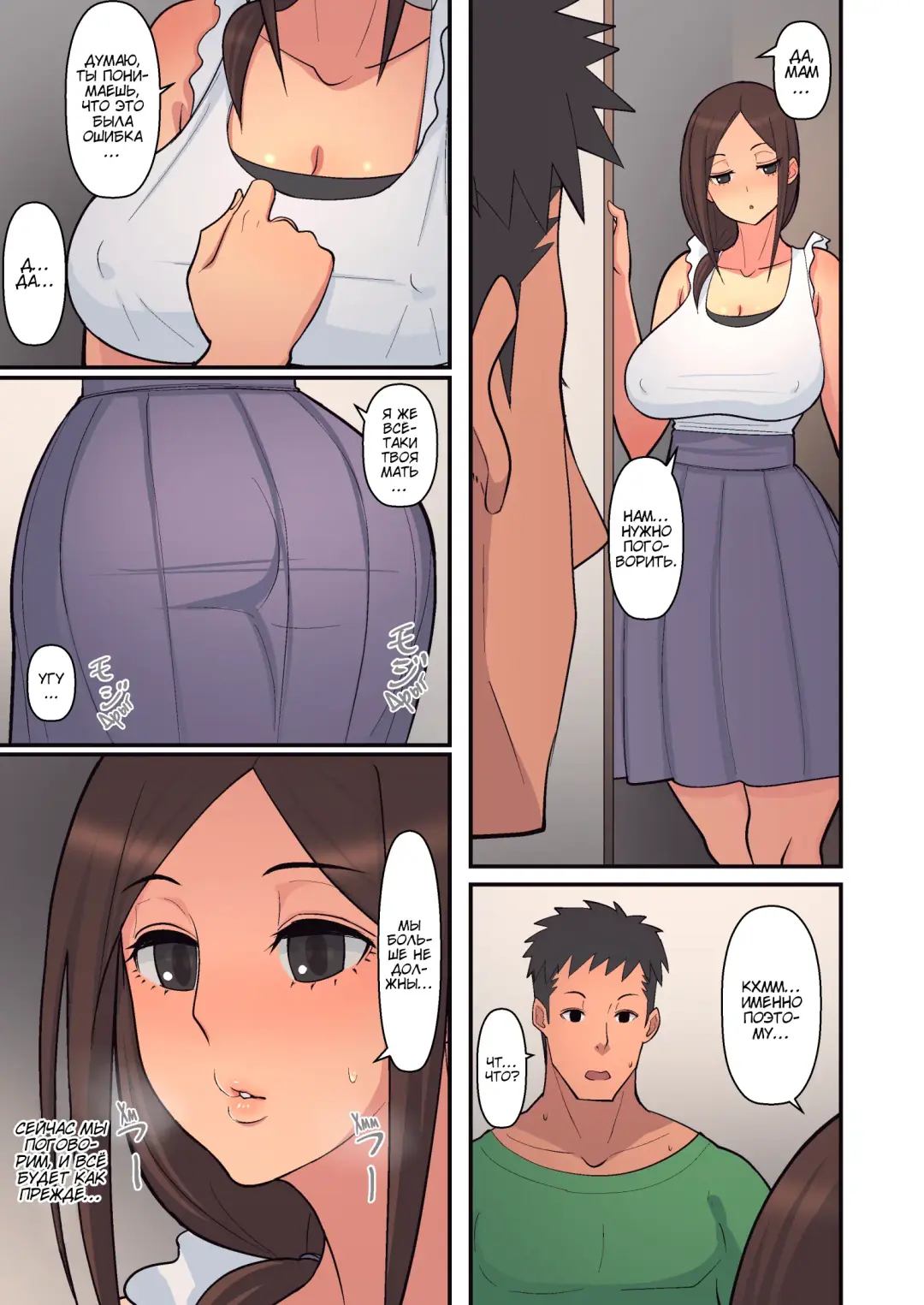 [Sueyuu] Haha kara Inbo ni Natta Wake | Причина, по которой она превратилась в мамочку-извращенку Fhentai - Page 40