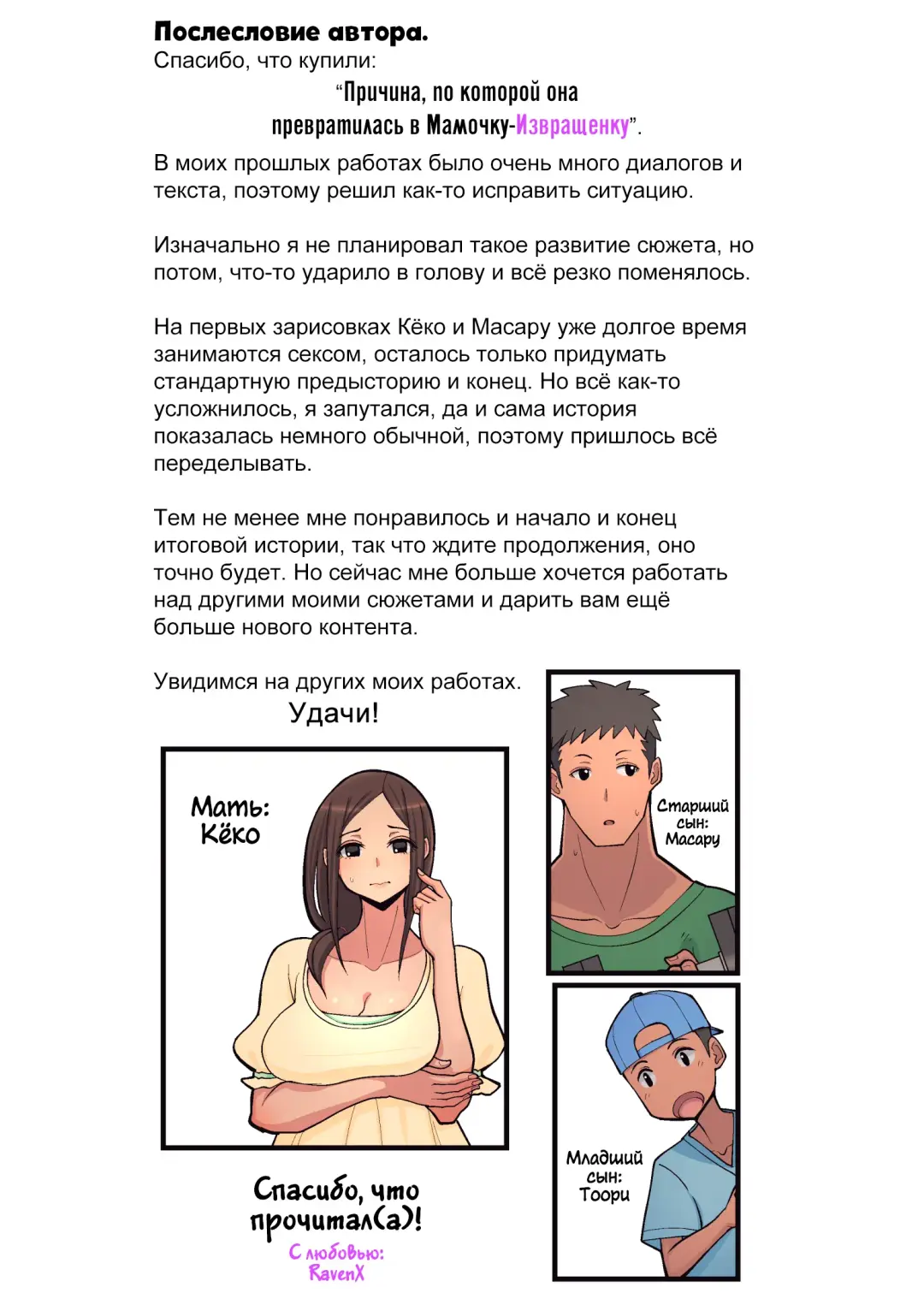 [Sueyuu] Haha kara Inbo ni Natta Wake | Причина, по которой она превратилась в мамочку-извращенку Fhentai - Page 46