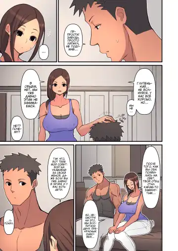 [Sueyuu] Haha kara Inbo ni Natta Wake | Причина, по которой она превратилась в мамочку-извращенку Fhentai - Page 8