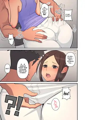[Sueyuu] Haha kara Inbo ni Natta Wake | Причина, по которой она превратилась в мамочку-извращенку Fhentai - Page 12