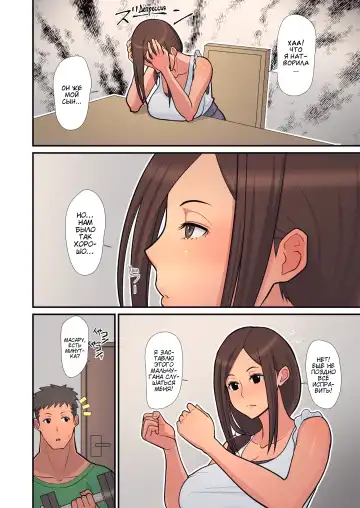 [Sueyuu] Haha kara Inbo ni Natta Wake | Причина, по которой она превратилась в мамочку-извращенку Fhentai - Page 39