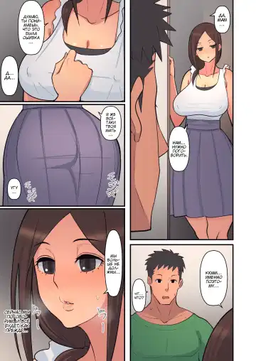 [Sueyuu] Haha kara Inbo ni Natta Wake | Причина, по которой она превратилась в мамочку-извращенку Fhentai - Page 40