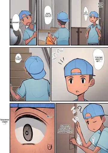 [Sueyuu] Haha kara Inbo ni Natta Wake | Причина, по которой она превратилась в мамочку-извращенку Fhentai - Page 45